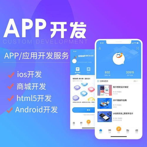 軟件app開發的正常一般流程