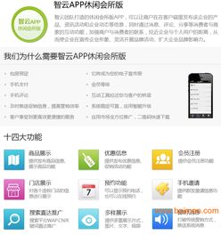 河南休閑會所app定制 鄭州休閑會所app定制,河南休閑會所app定制 鄭州休閑會所app定制生產廠家,河南休閑會所app定制 鄭州休閑會所app定制價格