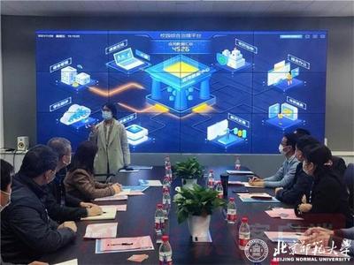 北京師范大學·洛陽京師科教云中原節點項目揭牌助推河南軟件開發產業升級