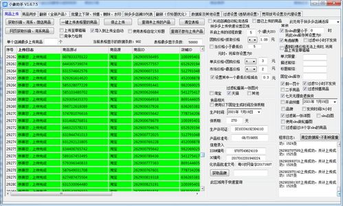 朔州與河南攜手 拼多多群店運營與無貨源軟件開發(fā)的技術(shù)培訓(xùn)新浪潮